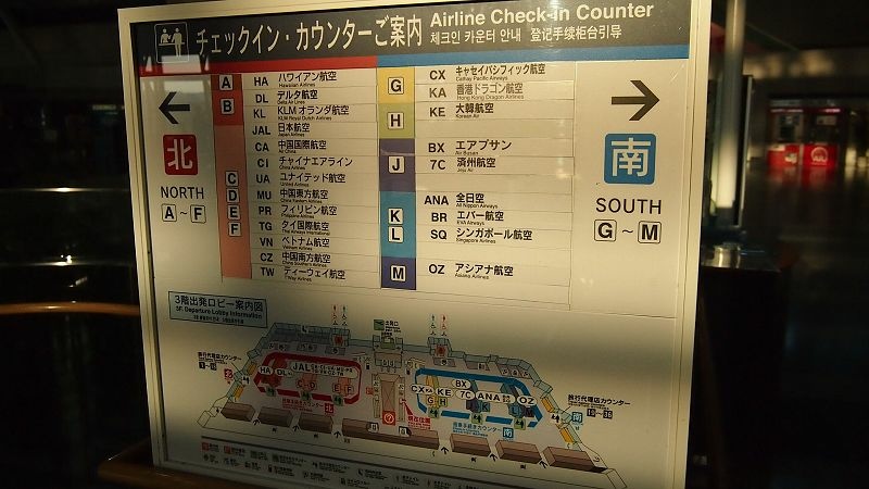 20131014北九州第五天-歸途