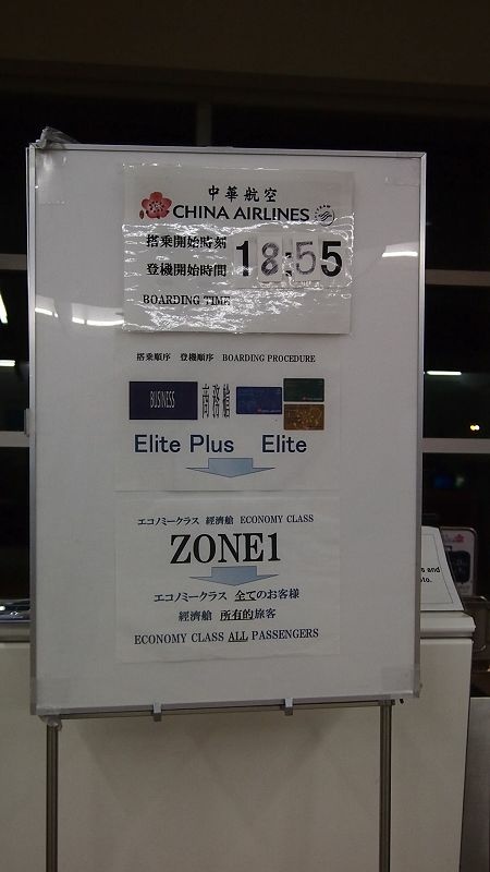 20131014北九州第五天-歸途