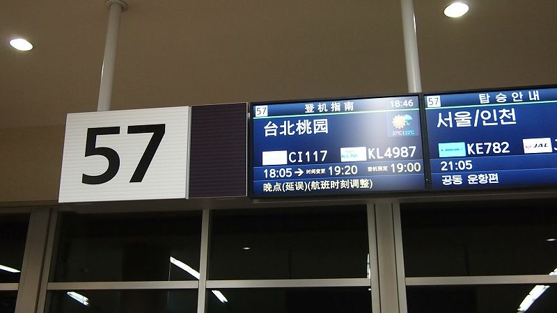 20131014北九州第五天-歸途