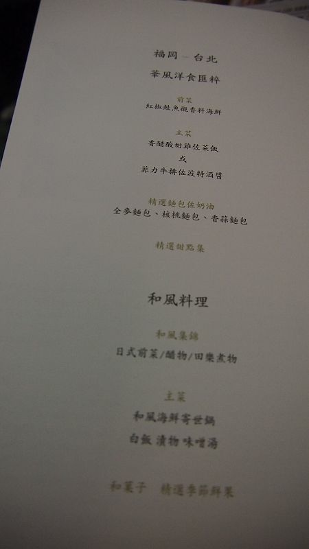20131014北九州第五天-歸途
