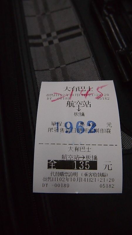 20131014北九州第五天-歸途