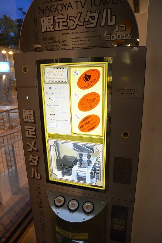DSC_0086.jpg - 20150618 名古屋
