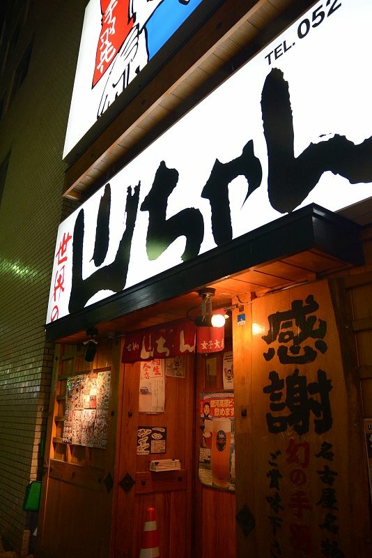 DSC_0129.jpg - 20150618 名古屋