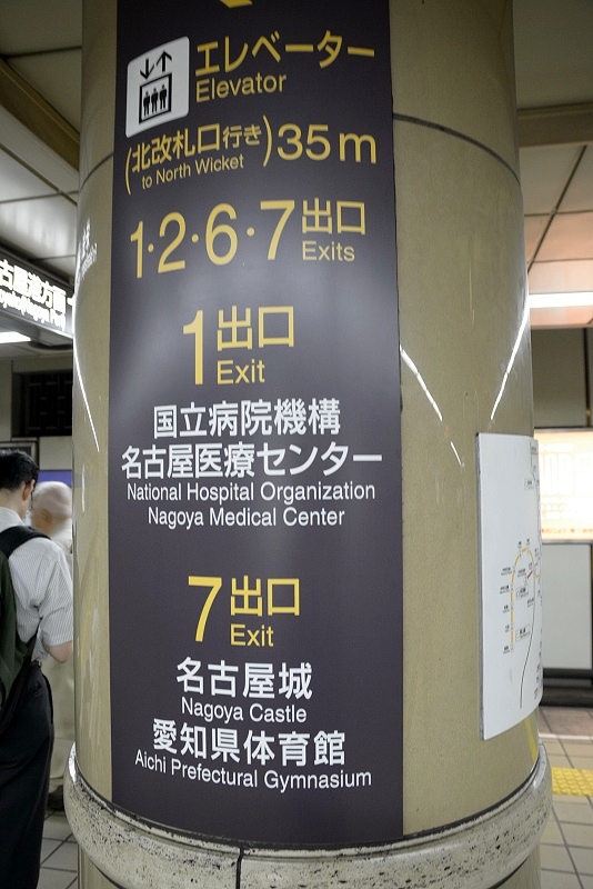 DSC_0275.jpg - 20150619 名古屋