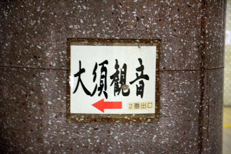 DSC_0388.jpg - 20150619 名古屋