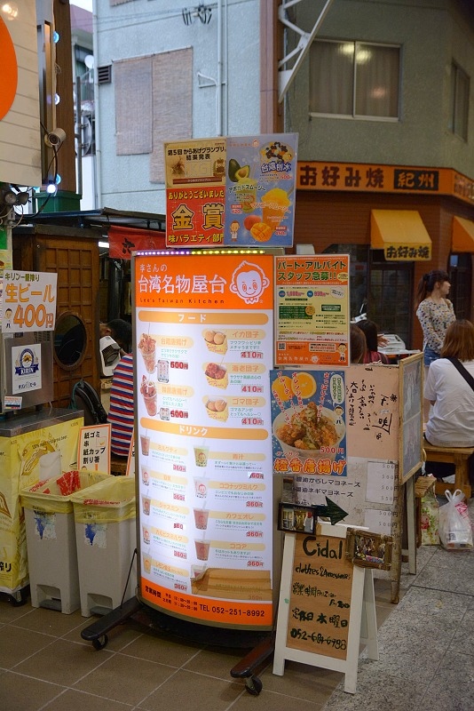 DSC_0430.jpg - 20150619 名古屋