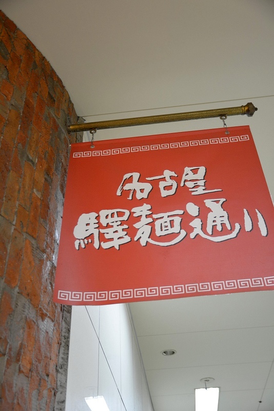 DSC_0725.jpg -  20150620 名古屋 