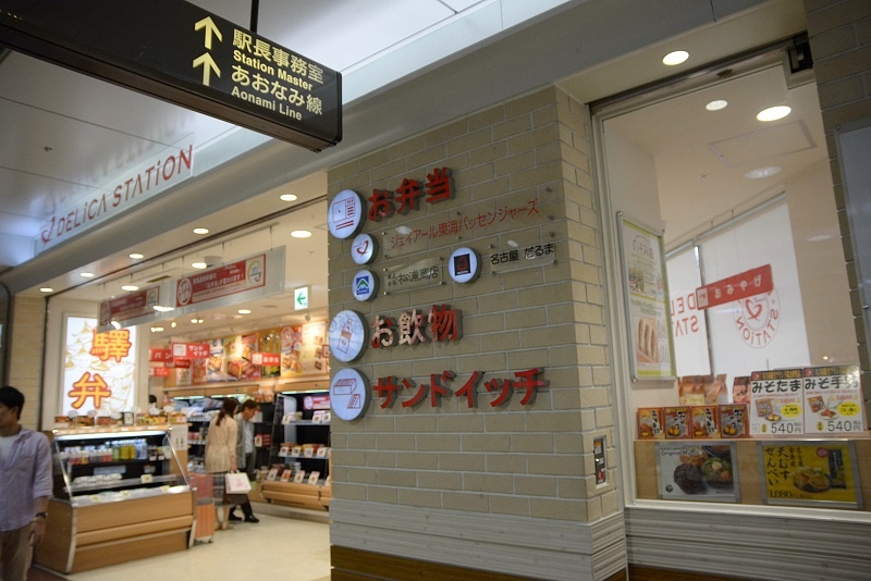 DSC_0727.jpg -  20150620 名古屋 