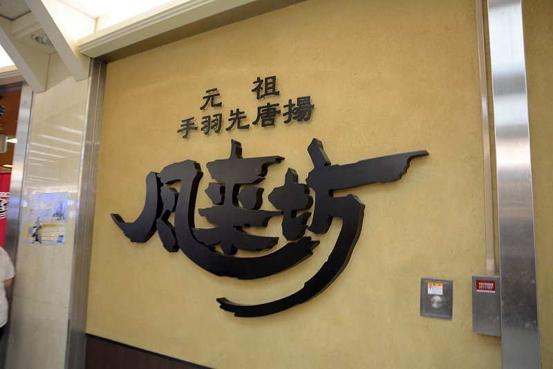 DSC_0732.jpg -  20150620 名古屋 