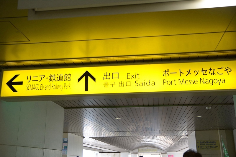 DSC_0756.jpg -  20150620 名古屋 