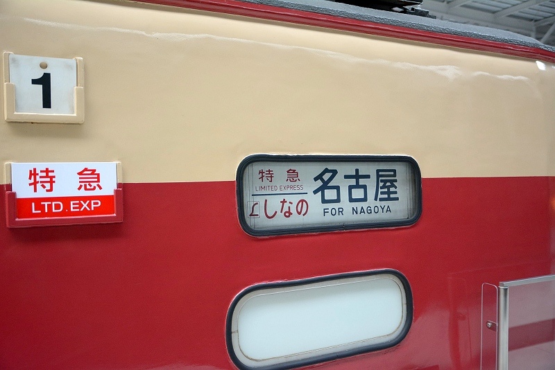 DSC_0806.jpg -  20150620 名古屋 
