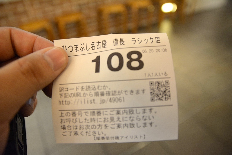 DSC_0897.jpg -  20150620 名古屋 