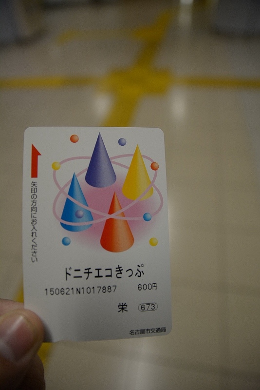 DSC_0919.jpg -  20150621 名古屋 