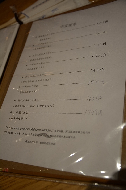 DSC_1188.jpg -  20150622 名古屋 