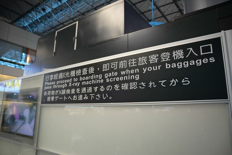 20140529 北海道第一天 - 啟程