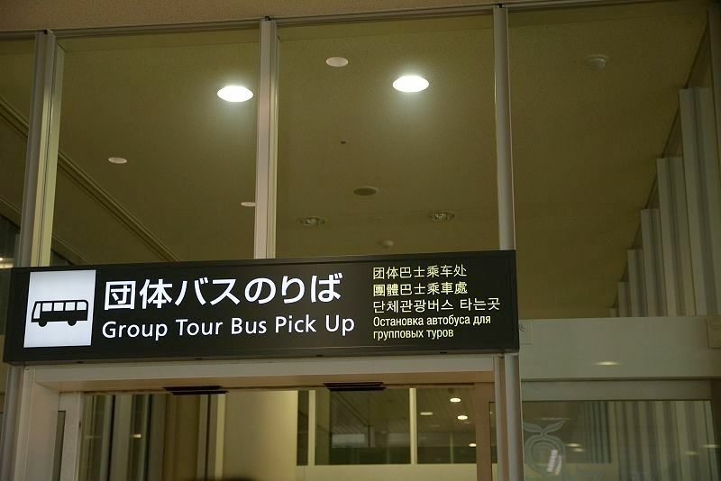 20140529 北海道第一天 - 啟程