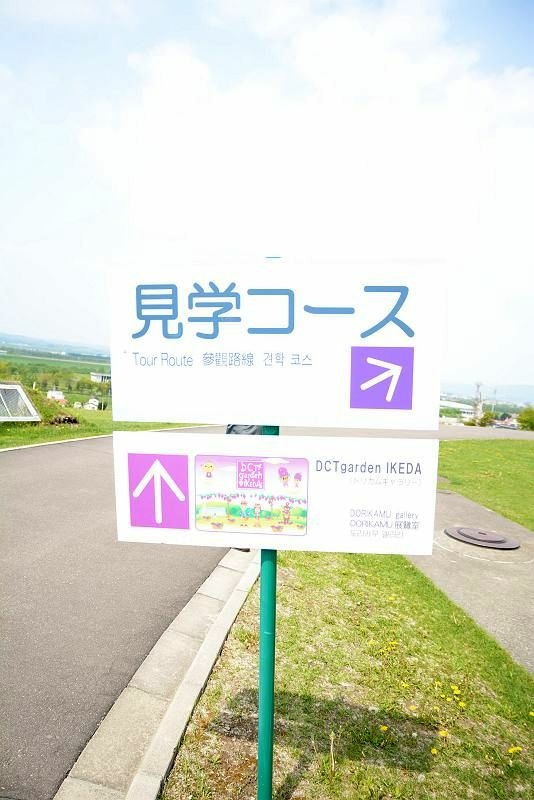 20140530 北海道第二天 - 阿寒湖