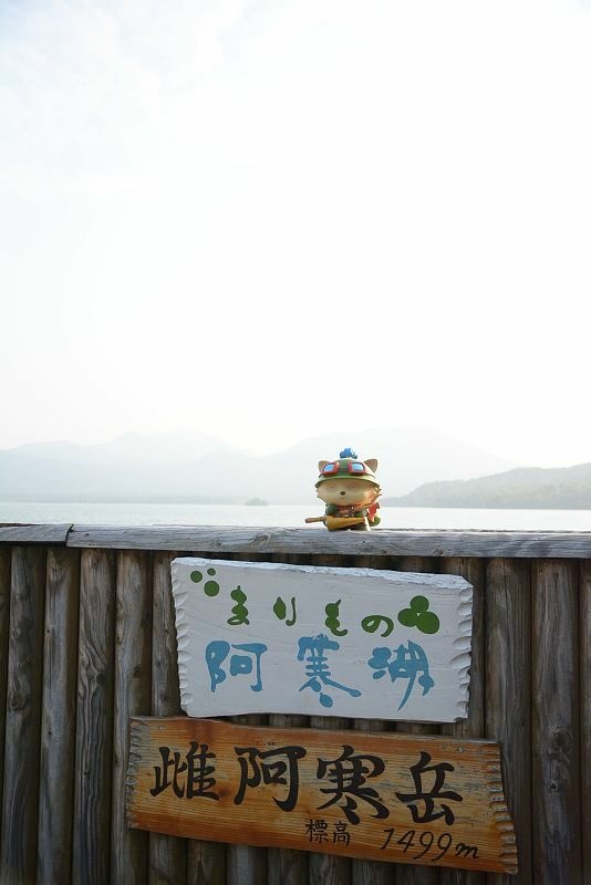 20140530 北海道第二天 - 阿寒湖