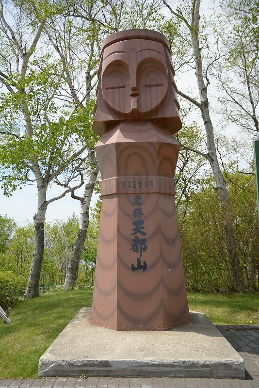 20140531 北海道第三天 - 芝櫻之美