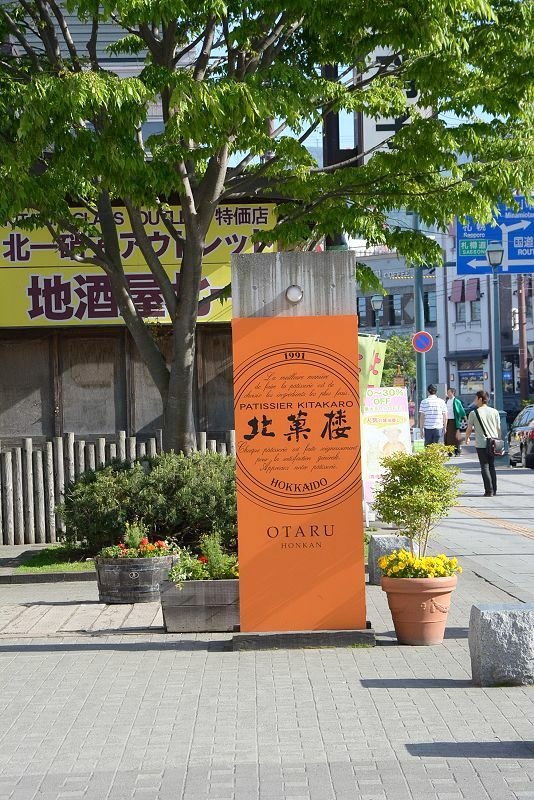 20140601 北海道第四天 - 浪漫小樽運河