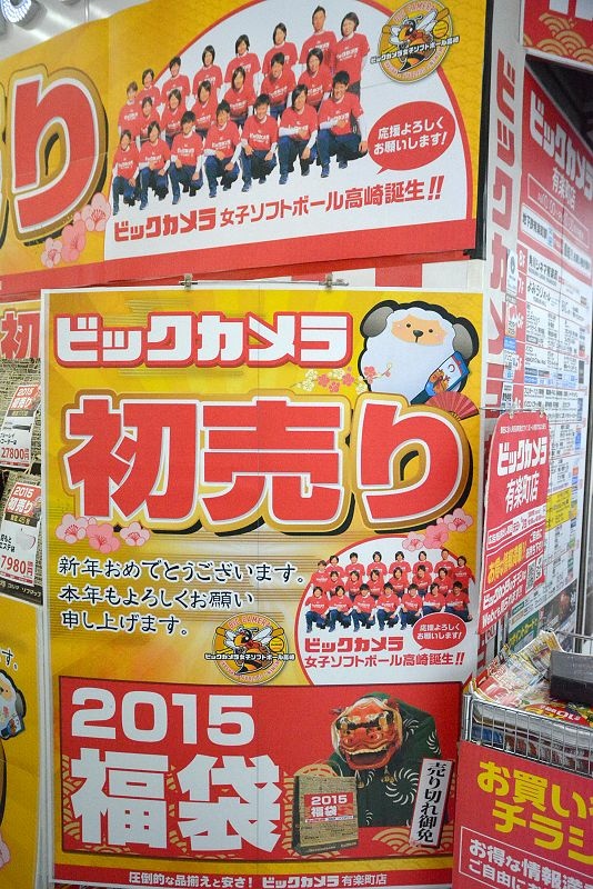 20150102 東京第六天 東京再見
