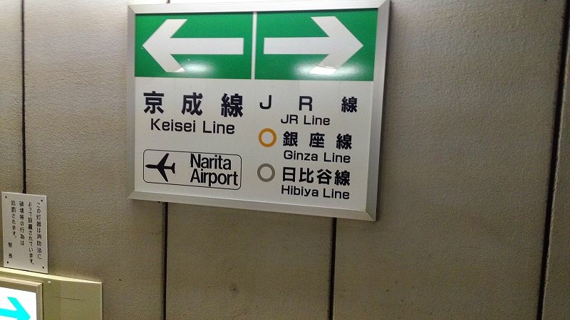 20150102 東京第六天 東京再見