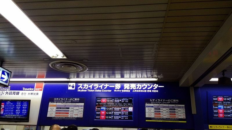 20150102 東京第六天 東京再見