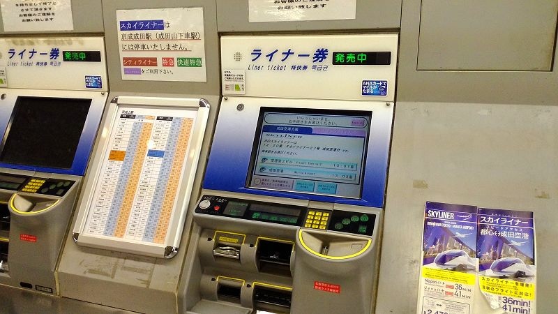 20150102 東京第六天 東京再見