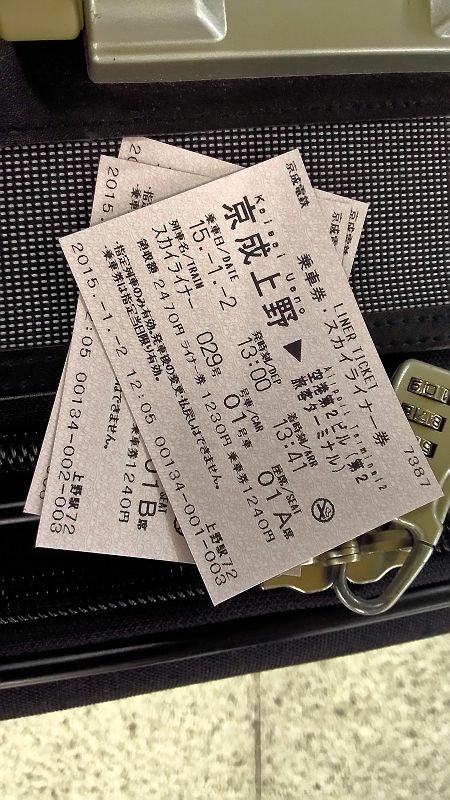20150102 東京第六天 東京再見