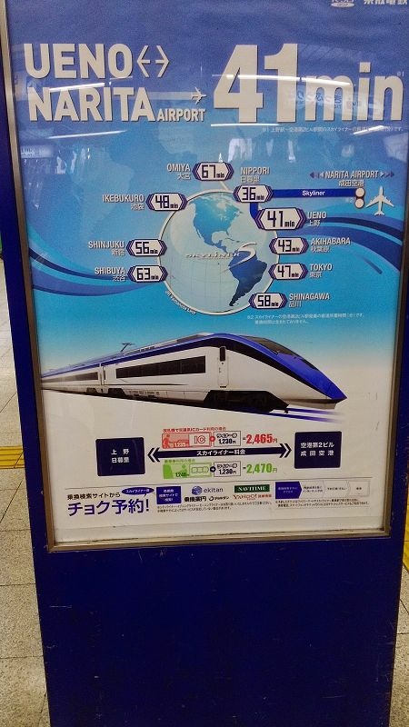 20150102 東京第六天 東京再見