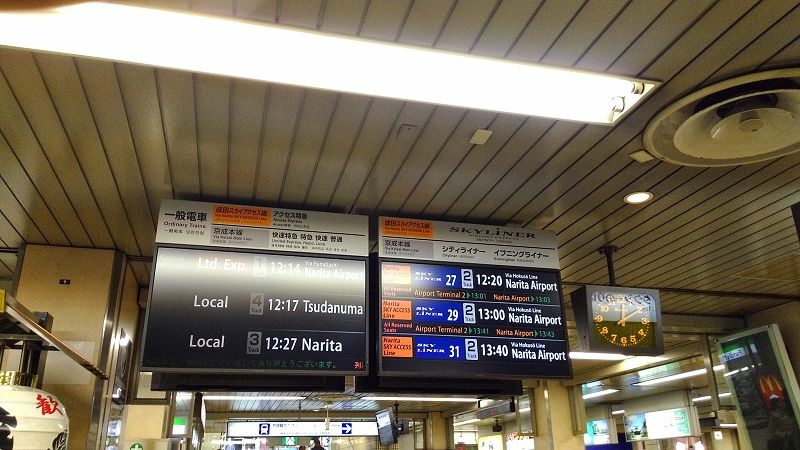20150102 東京第六天 東京再見