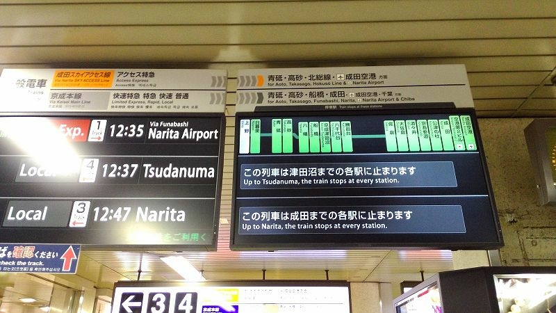 20150102 東京第六天 東京再見