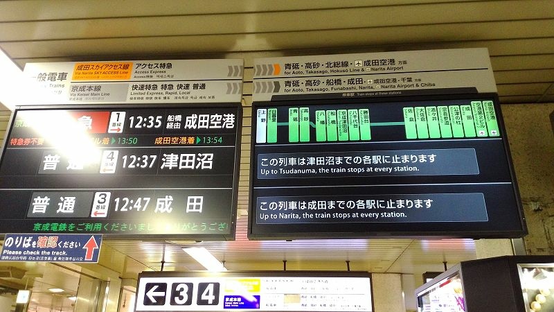 20150102 東京第六天 東京再見