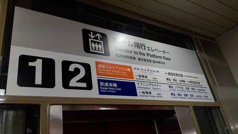 20150102 東京第六天 東京再見