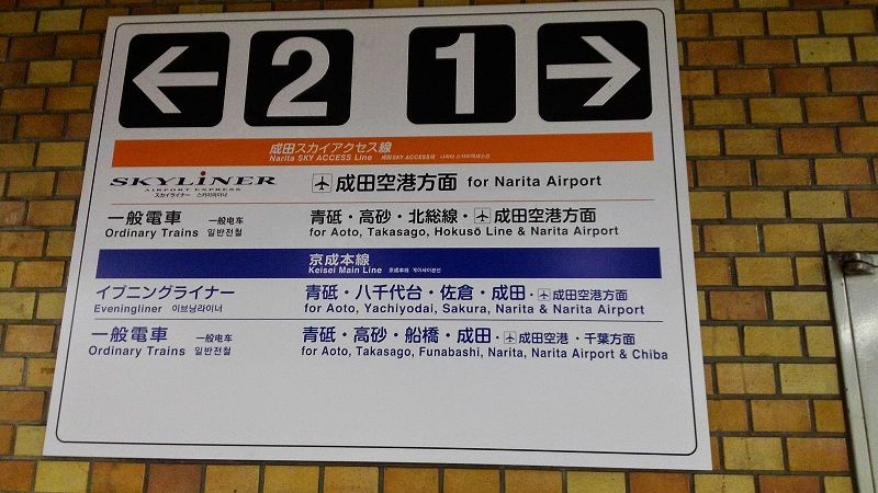 20150102 東京第六天 東京再見