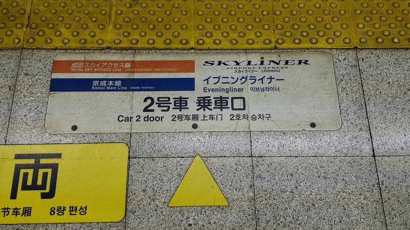 20150102 東京第六天 東京再見
