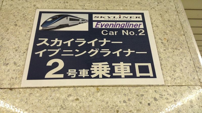 20150102 東京第六天 東京再見