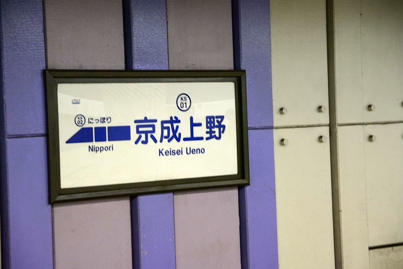 20150102 東京第六天 東京再見