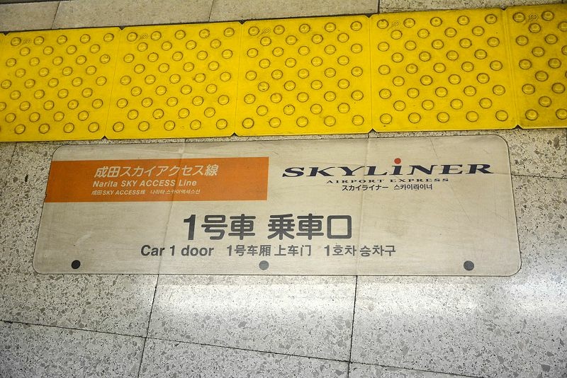 20150102 東京第六天 東京再見