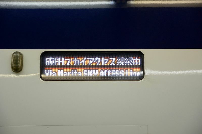 20150102 東京第六天 東京再見