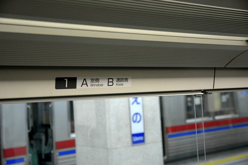 20150102 東京第六天 東京再見