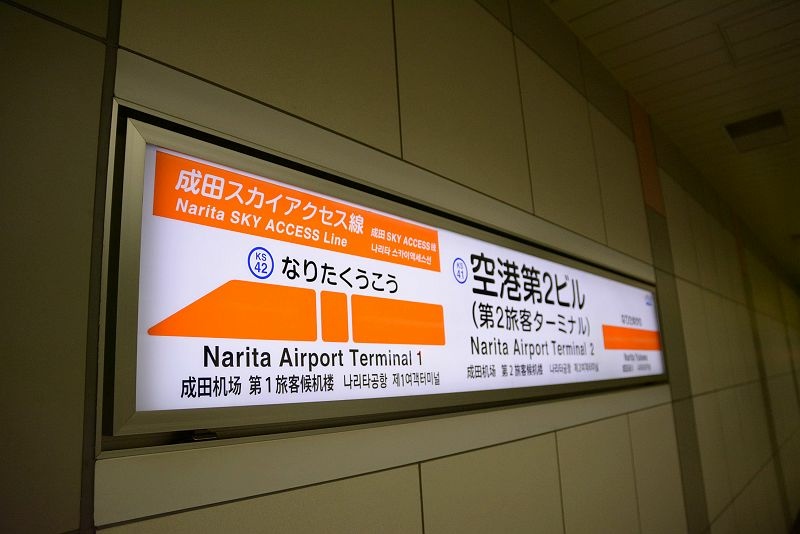 20150102 東京第六天 東京再見