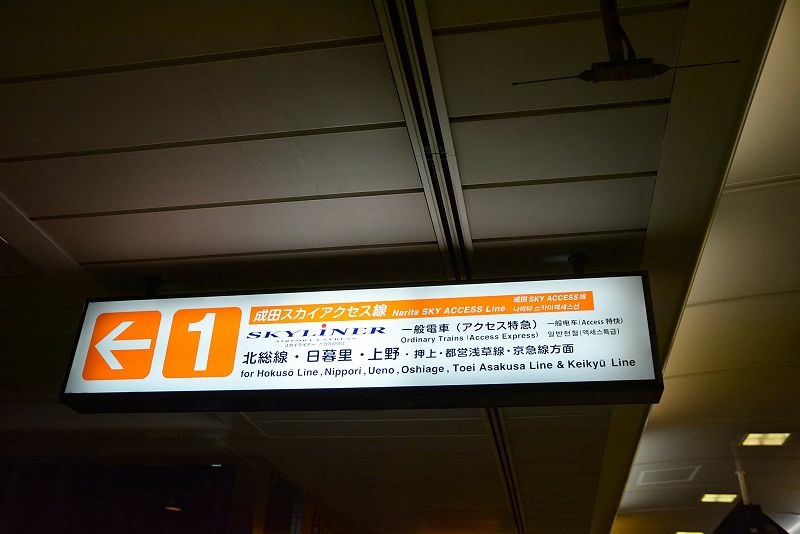 20150102 東京第六天 東京再見
