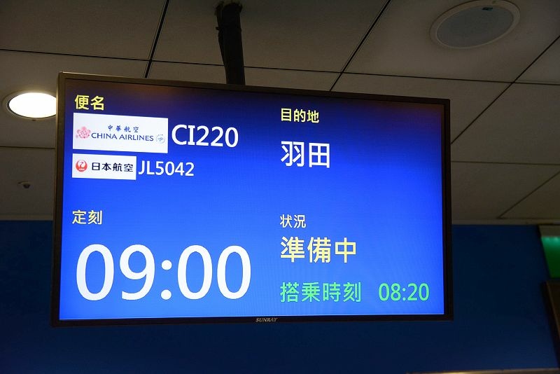 20141228 東京第一天(上) - 機場