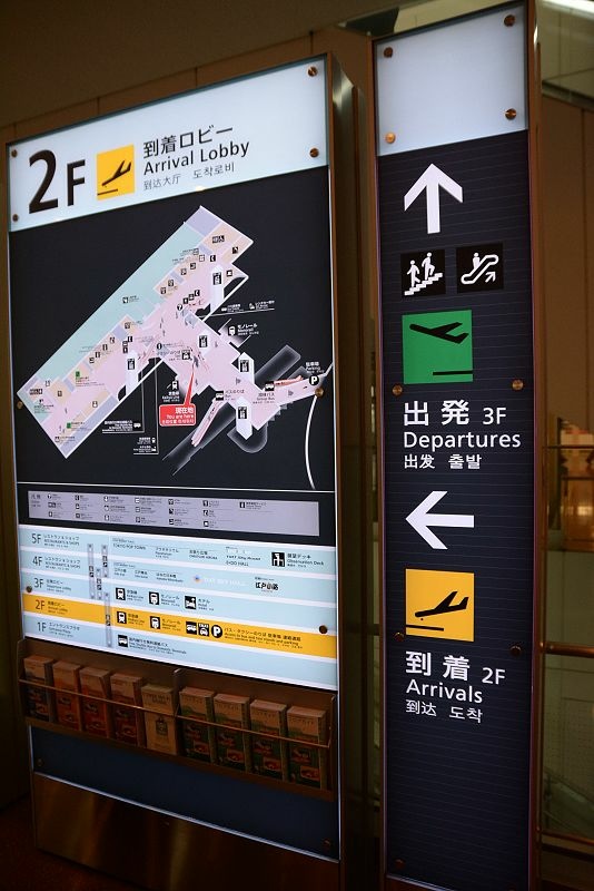 20141228 東京第一天(上) - 機場