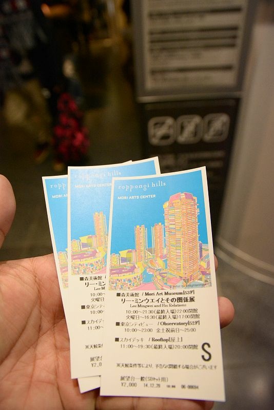 20141228 東京第一天(下) - Tokyo City