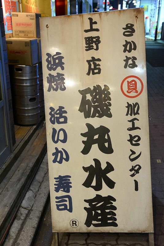 20141228 東京第一天(下) - Tokyo City