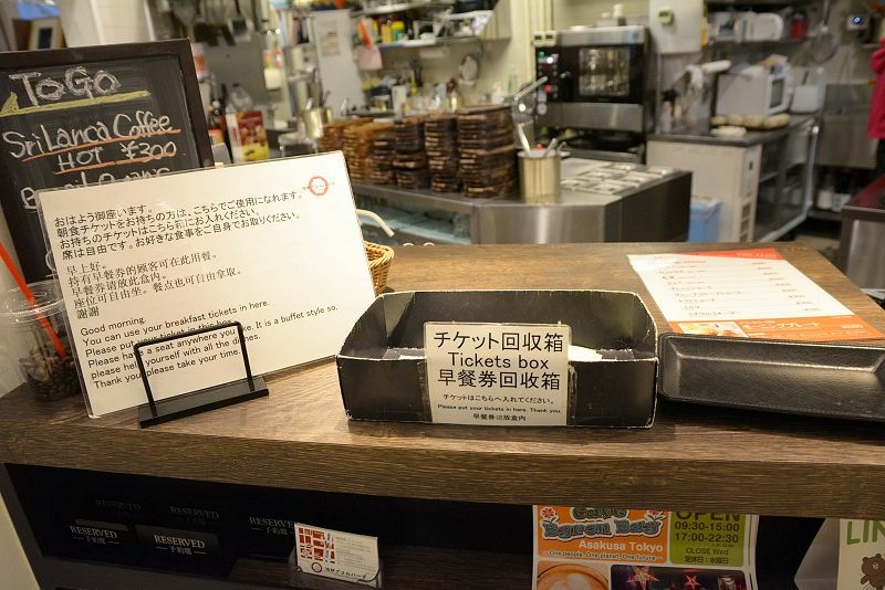 20141229 東京第二天(上) - 童年的美好回憶， 謝