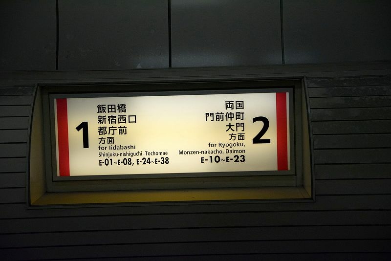 20141229 東京第二天(上) - 童年的美好回憶， 謝
