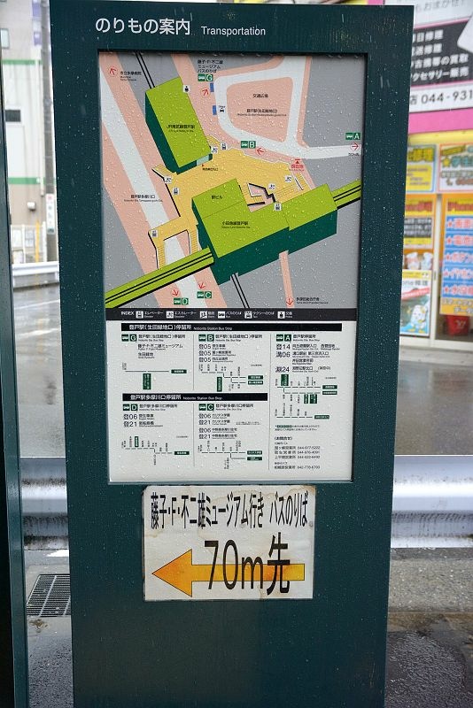 20141229 東京第二天(上) - 童年的美好回憶， 謝